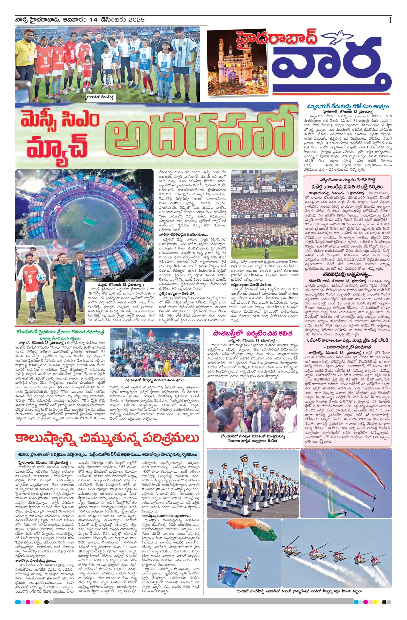 Hyderabad Tab - 14 Dec 2025