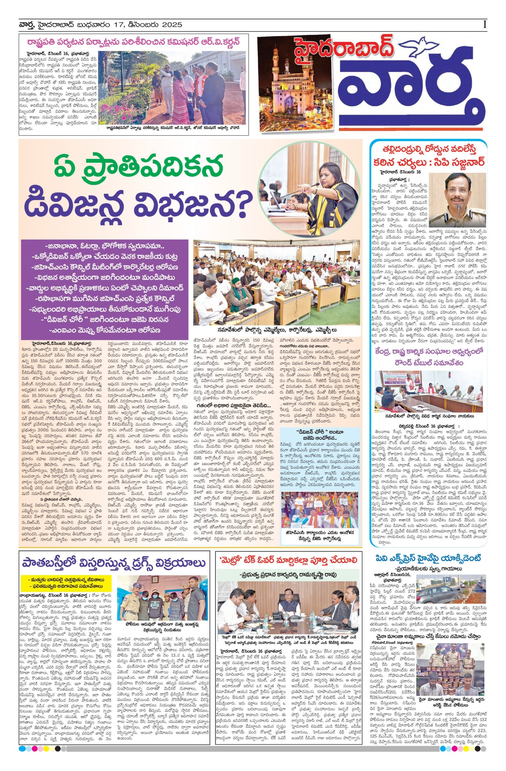 Hyderabad Tab - 17 Dec 2025