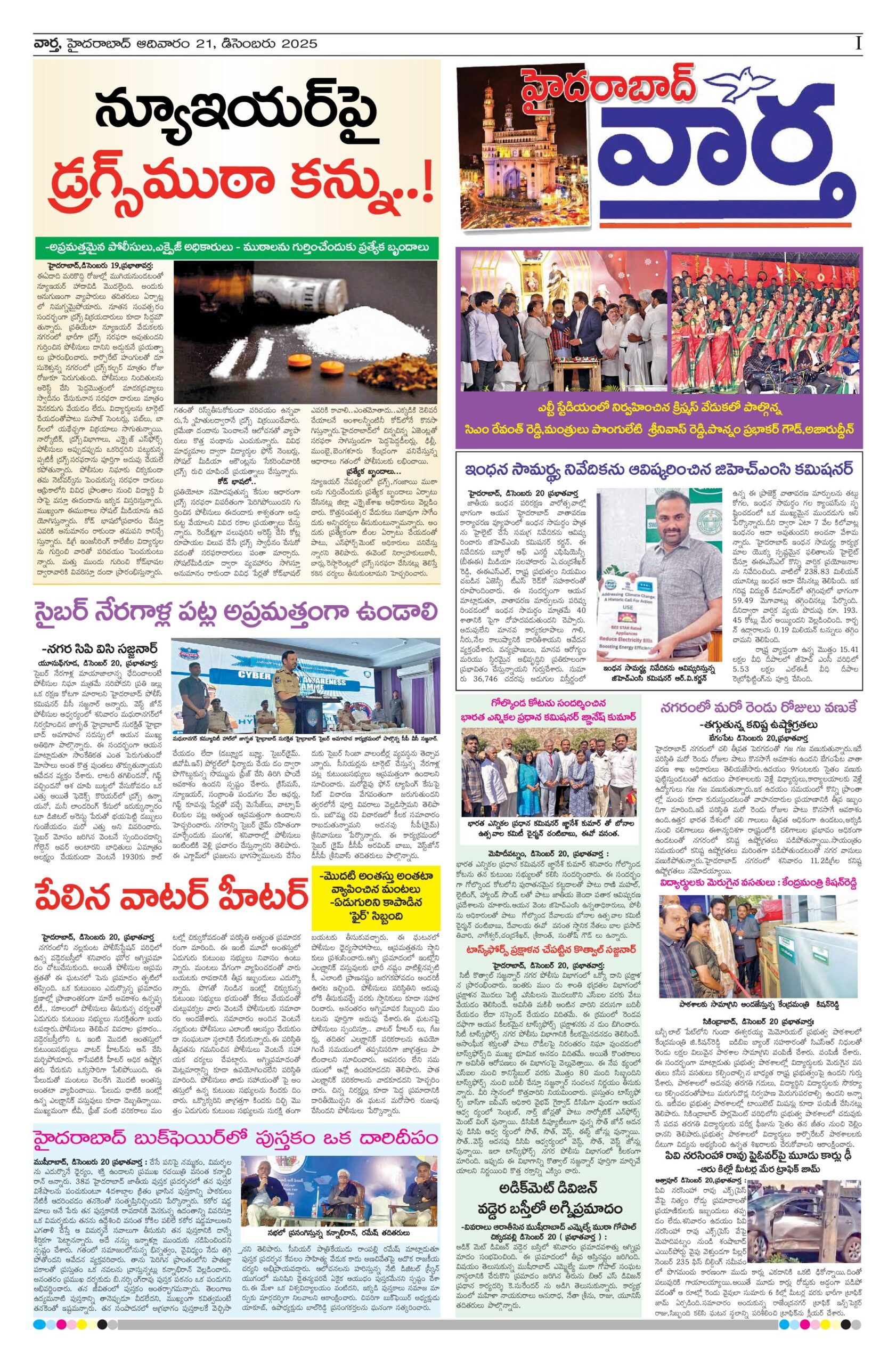 Hyderabad Tab - 21 Dec 2025