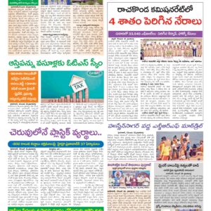 Hyderabad Tab - 23 Dec 2025