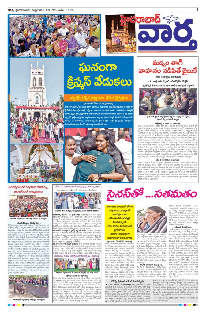 Hyderabad Tab - 26 Dec 2025