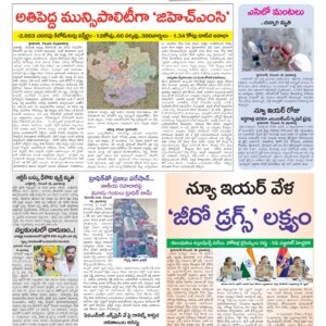 Hyderabad Tab - 27 Dec 2025