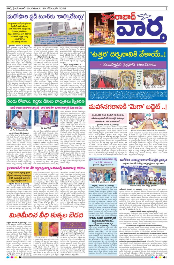 Hyderabad Tab - 30 Dec 2025