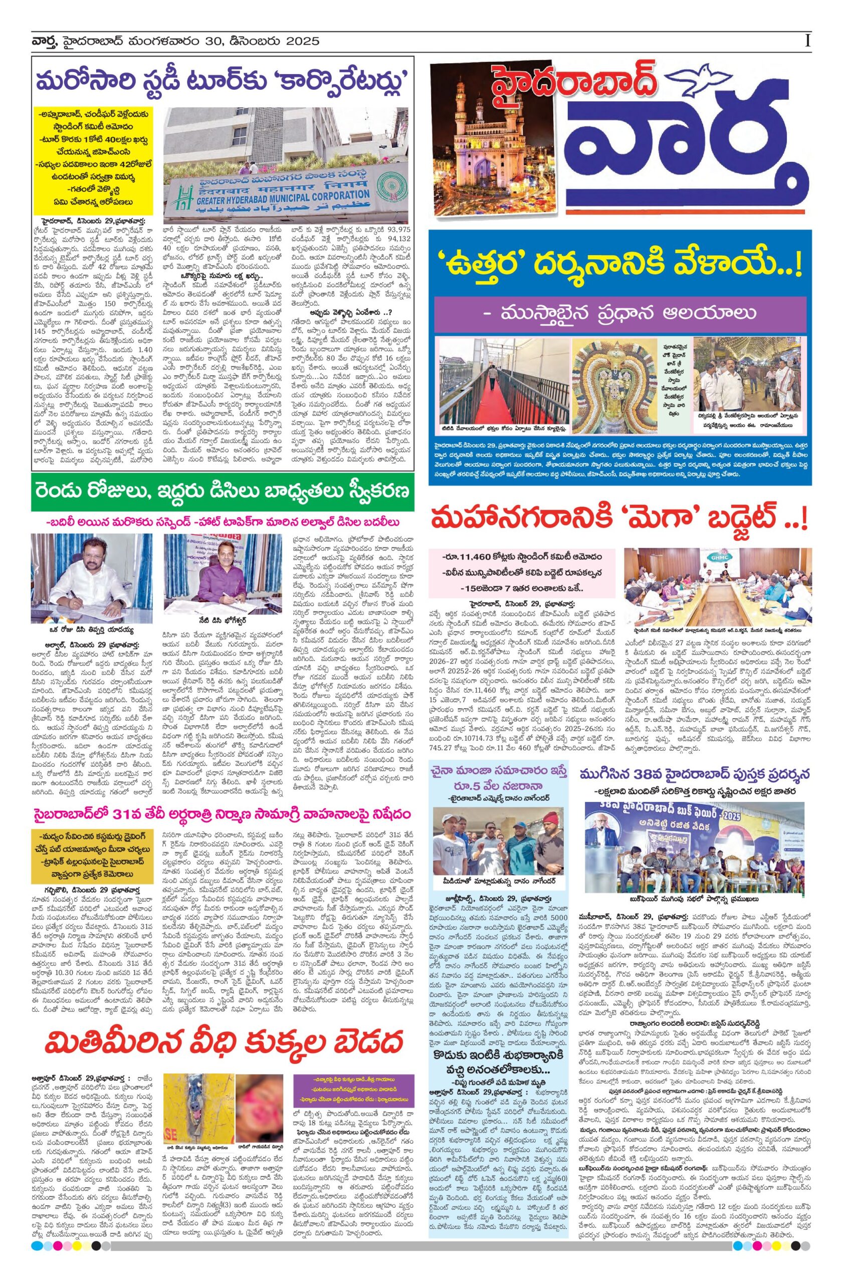 Hyderabad Tab - 30 Dec 2025