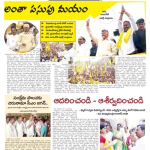 Kadapa Main - 03 May 2024