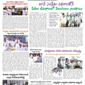 Kadapa Main - 04 May 2024