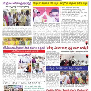 Kadapa Main - 05 May 2024