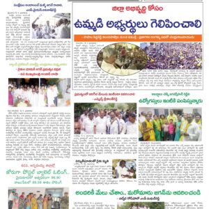 Kadapa Main - 06 May 2024
