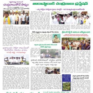 Kadapa Main - 07 May 2024