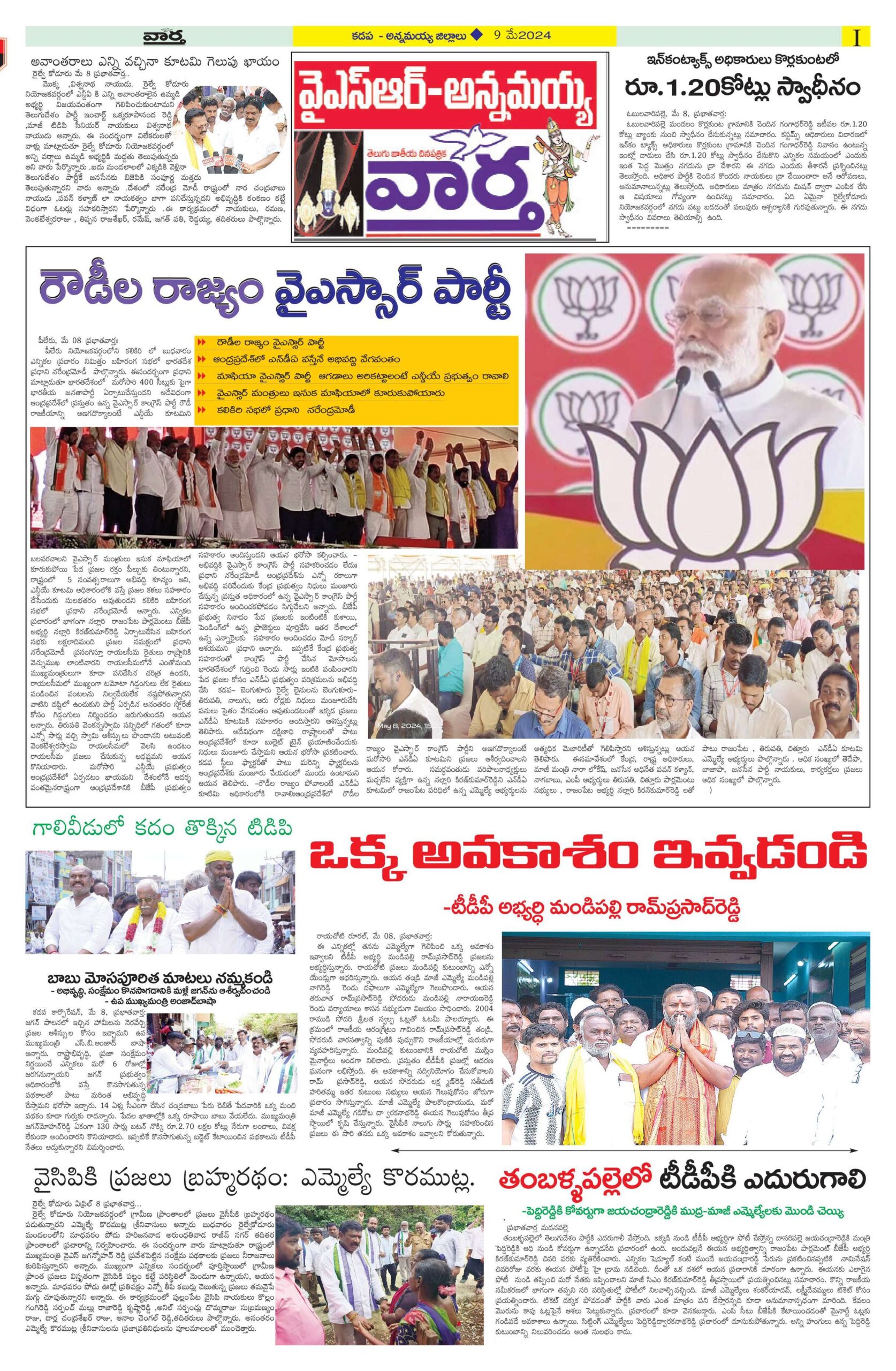 Kadapa Main - 09 May 2024