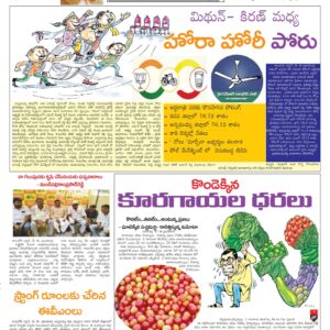 Kadapa Main - 15 May 2024