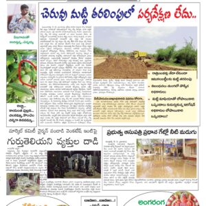 Kadapa Main - 16 May 2024