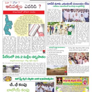Kadapa Main - 17 May 2024