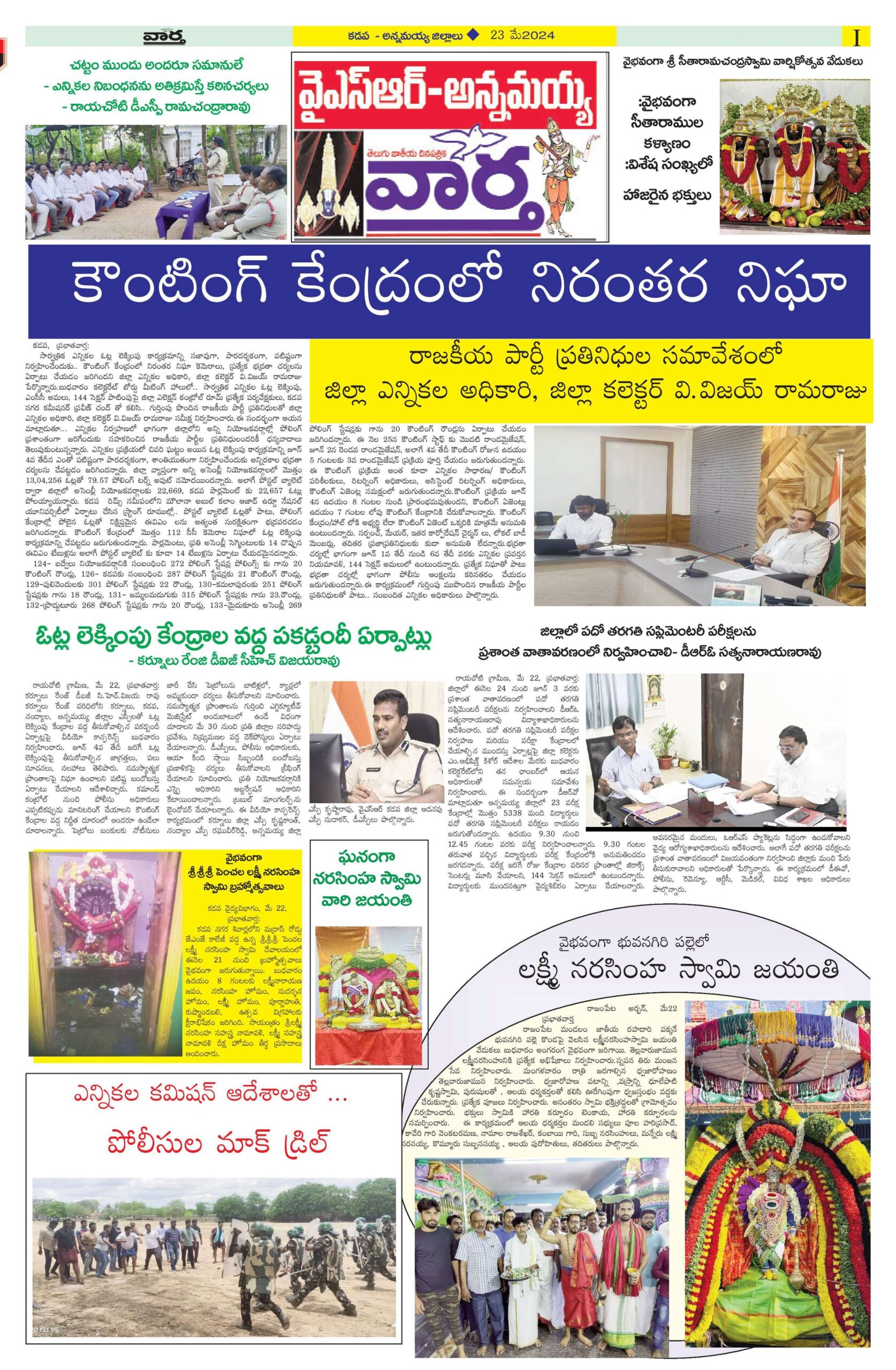 Kadapa Main - 23 May 2024