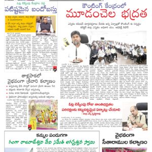 Kadapa Main - 24 May 2024