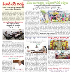 Kadapa Main - 25 May 2024