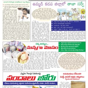 Kadapa Main - 28 May 2024