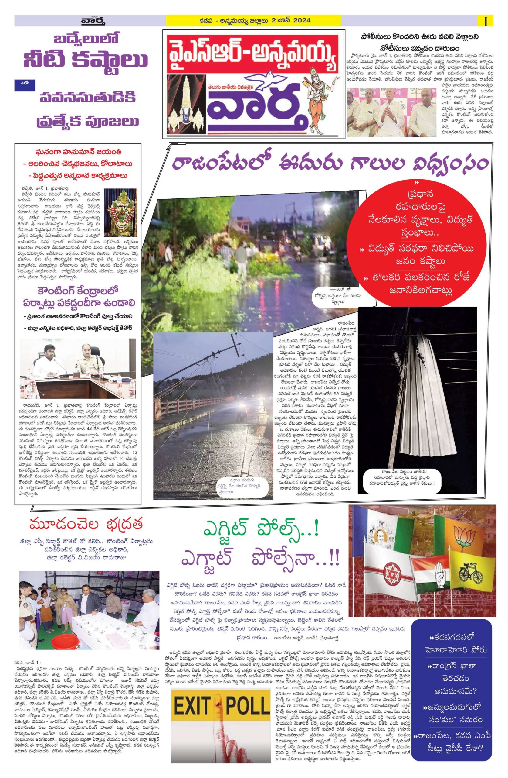 Kadapa Main - 02 Jun 2024