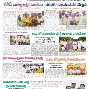 Kadapa Main - 06 Jun 2024
