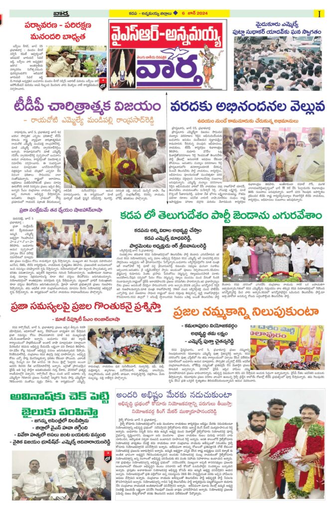 Kadapa Main - 06 Jun 2024