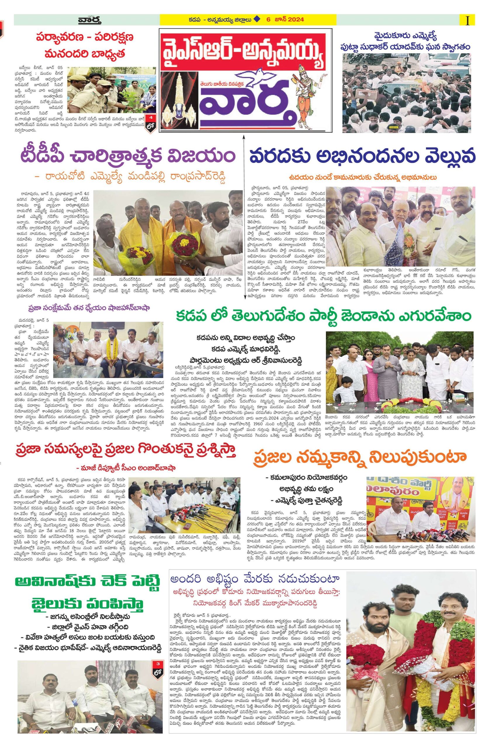 Kadapa Main - 06 Jun 2024