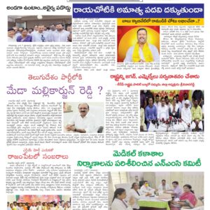 Kadapa Main - 08 Jun 2024