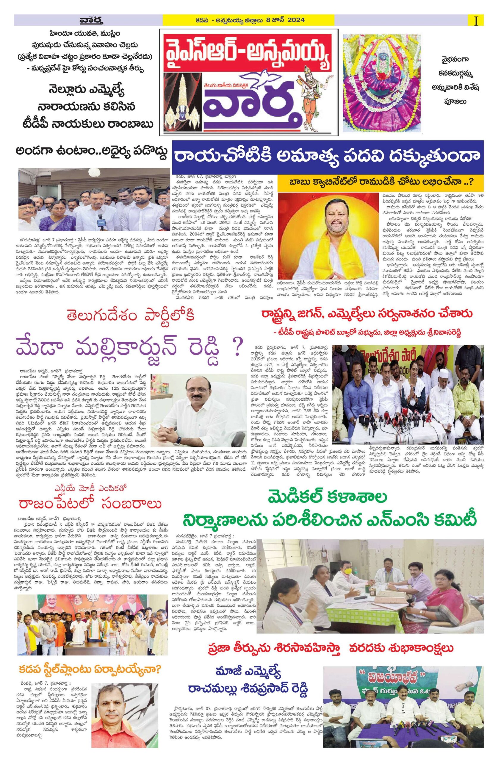 Kadapa Main - 08 Jun 2024