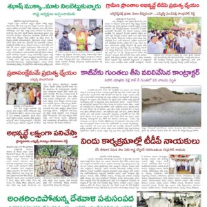 Kadapa Main - 10 Jun 2024