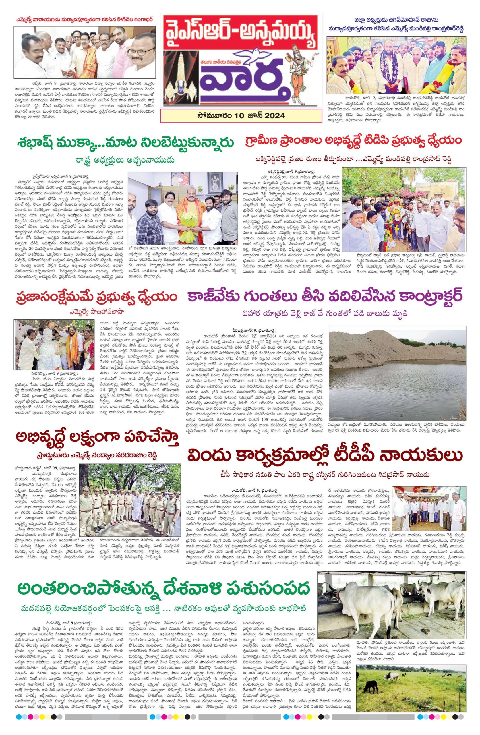 Kadapa Main - 10 Jun 2024