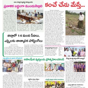 Kadapa Main - 11 Jun 2024