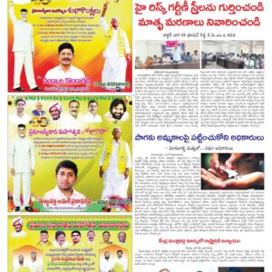 Kadapa Main - 12 Jun 2024