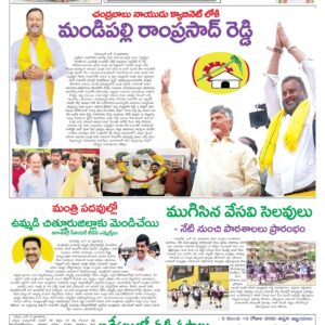 Kadapa Main - 13 Jun 2024