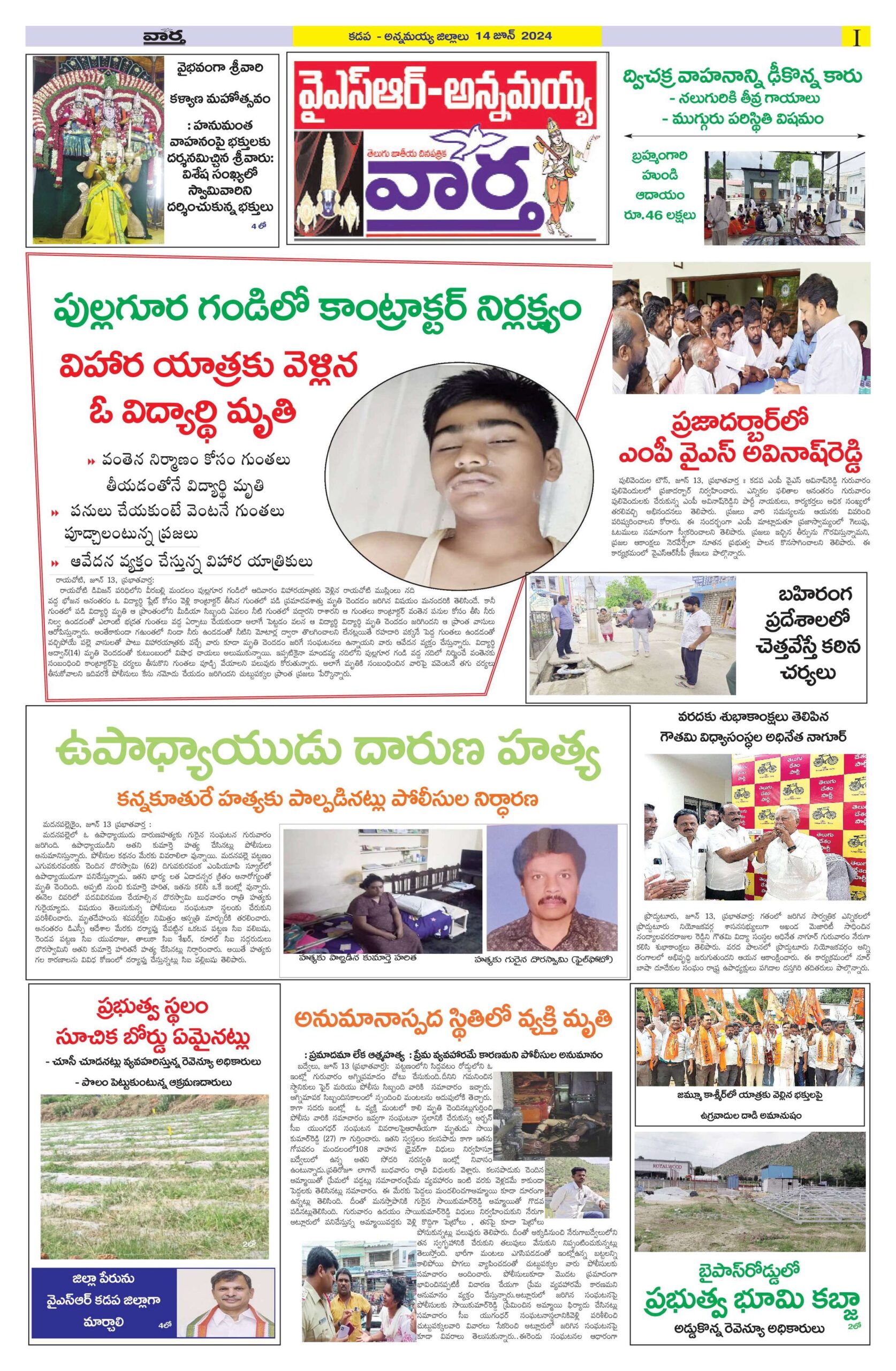 Kadapa Main - 14 Jun 2024
