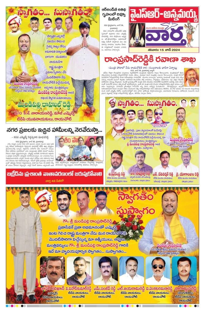 Kadapa Main - 15 Jun 2024