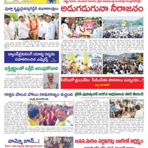Kadapa Main - 16 Jun 2024