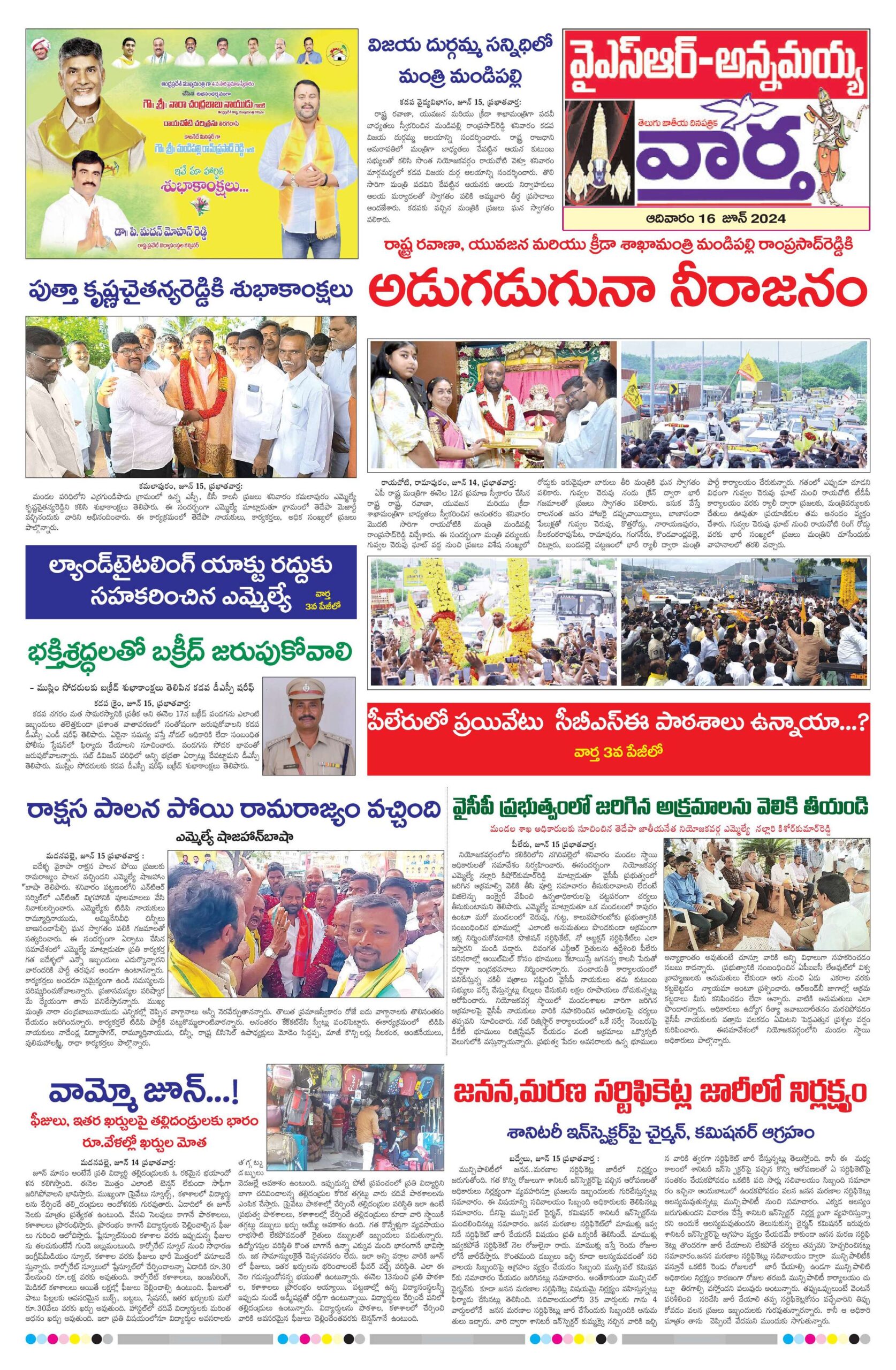 Kadapa Main - 16 Jun 2024