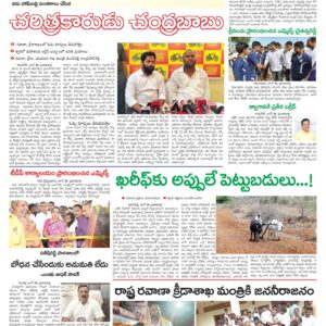 Kadapa Main - 17 Jun 2024