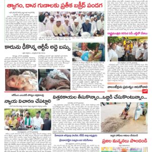 Kadapa Main - 18 Jun 2024