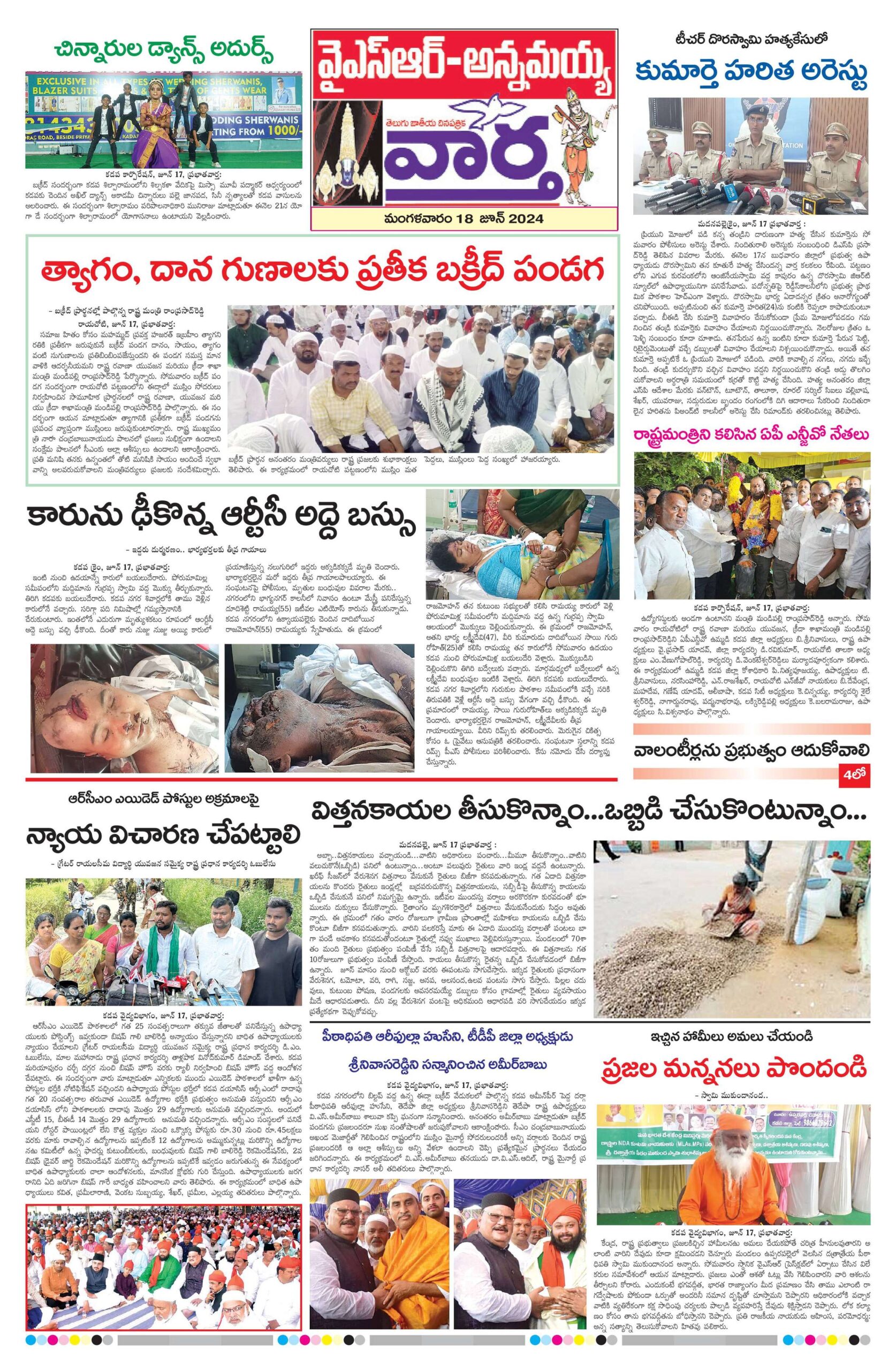Kadapa Main - 18 Jun 2024