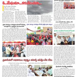 Kadapa Main - 21 Jun 2024