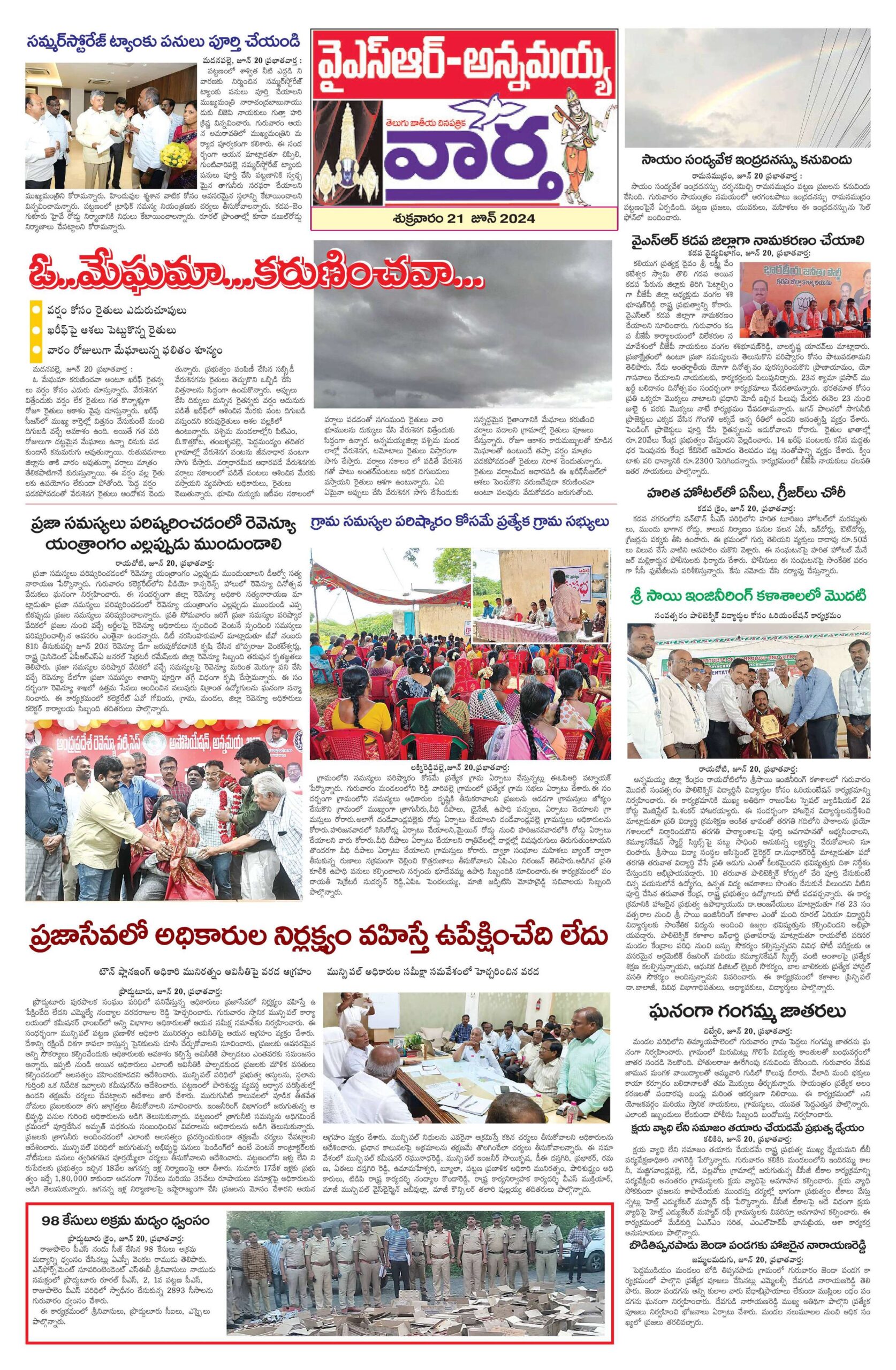 Kadapa Main - 21 Jun 2024