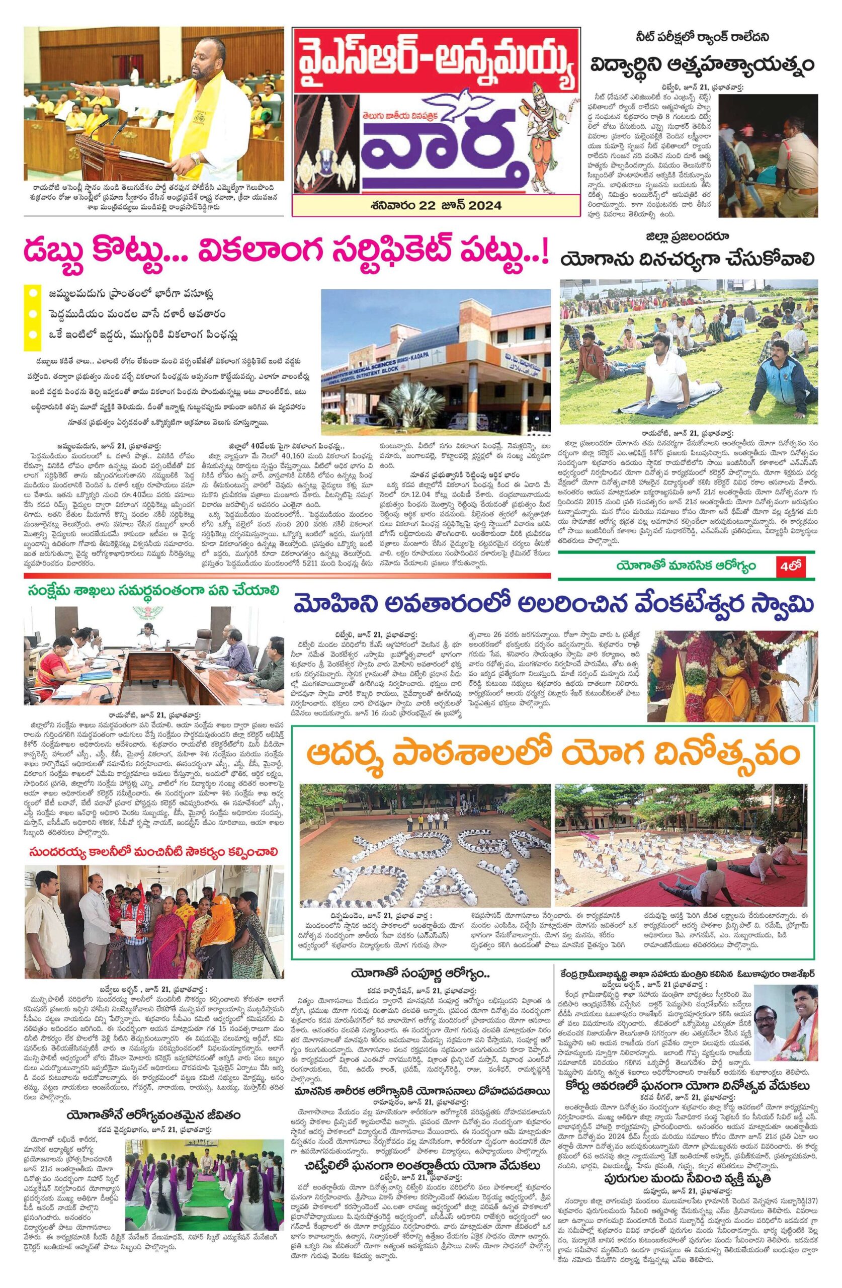 Kadapa Main - 22 Jun 2024