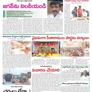 Kadapa Main - 23 Jun 2024