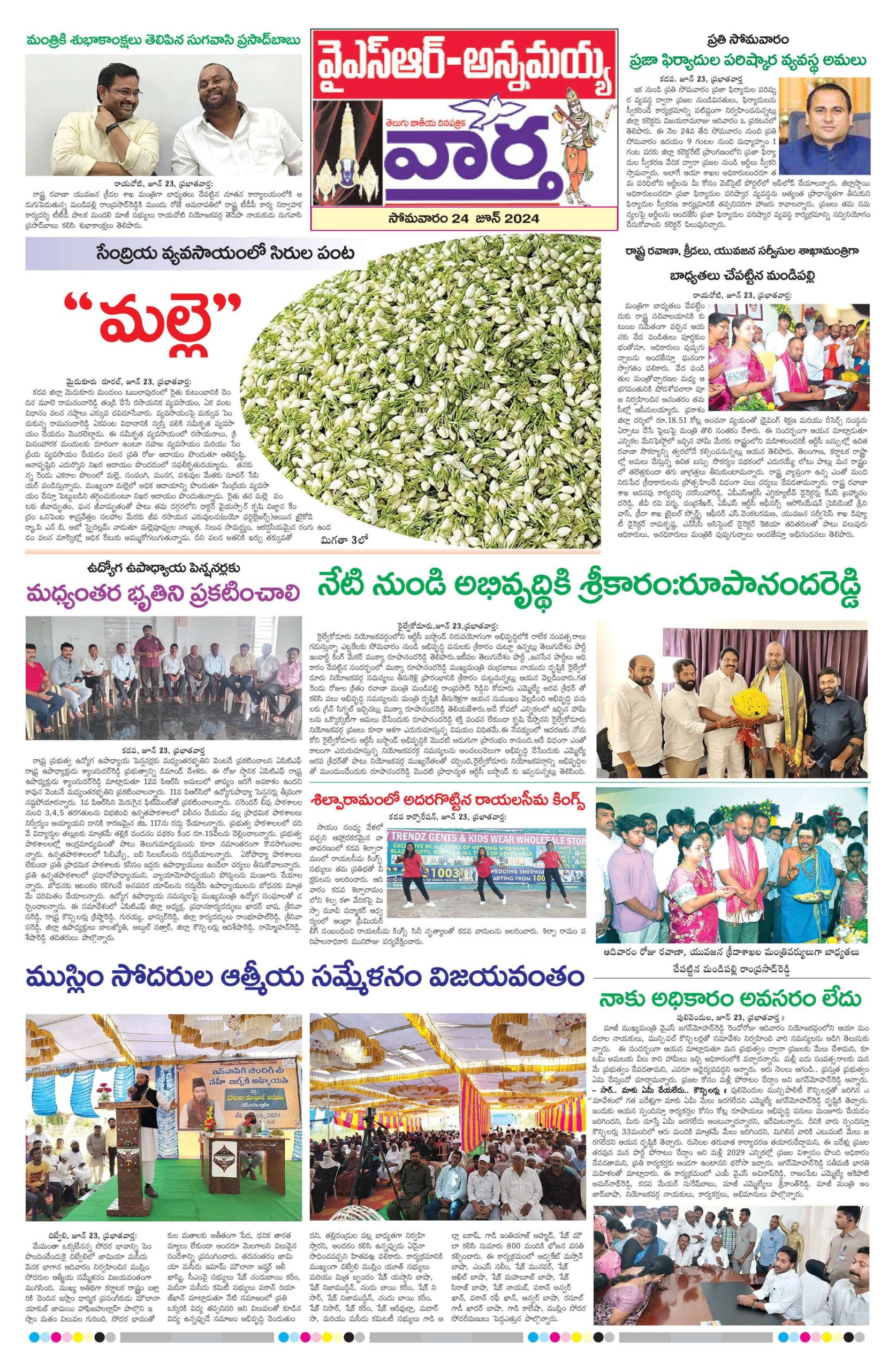Kadapa Main - 24 Jun 2024
