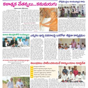 Kadapa Main - 26 Jun 2024