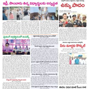 Kadapa Main - 27 Jun 2024