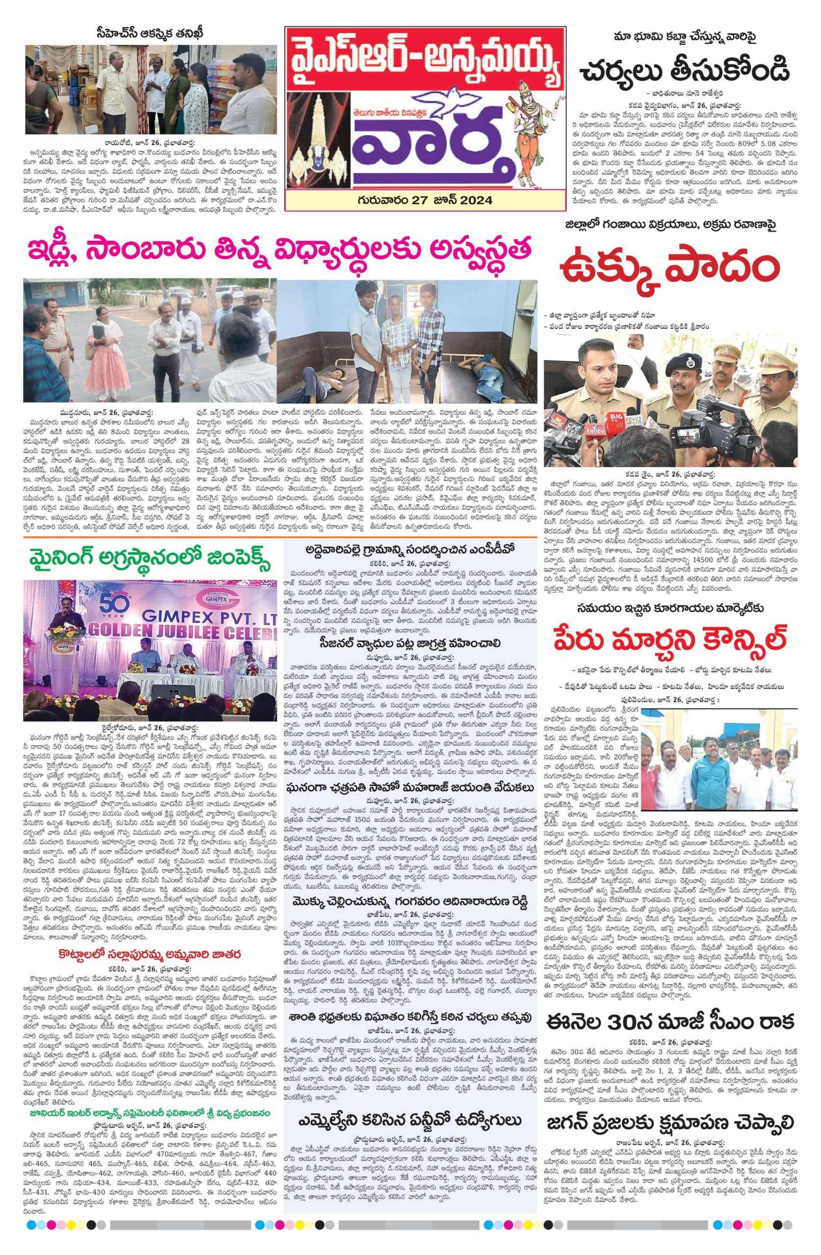 Kadapa Main - 27 Jun 2024