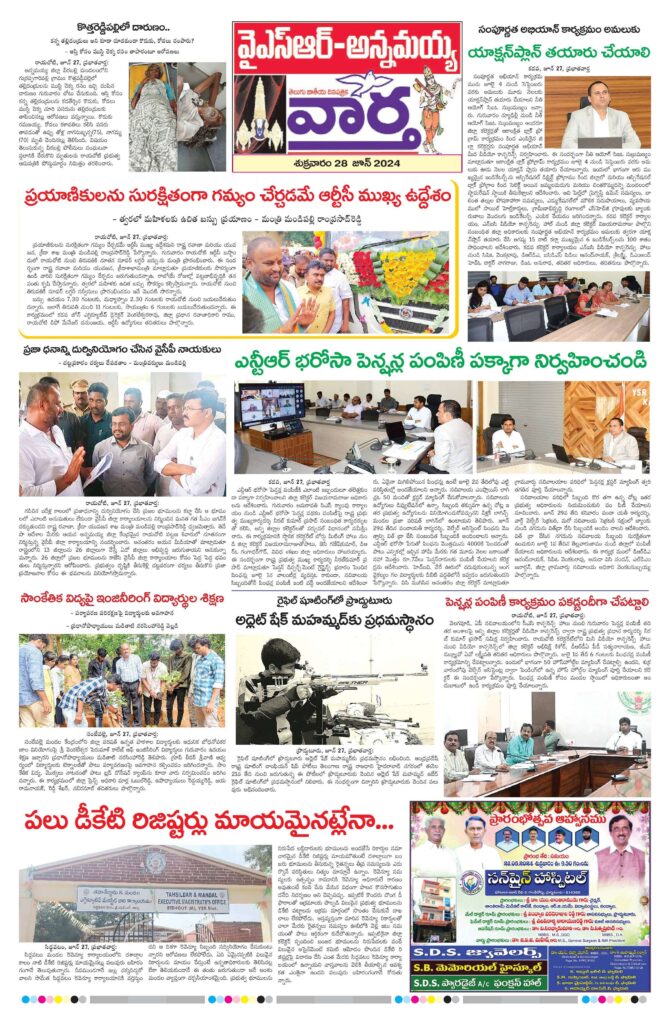 Kadapa Main - 28 Jun 2024