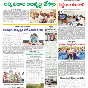Kadapa Main - 30 Jun 2024