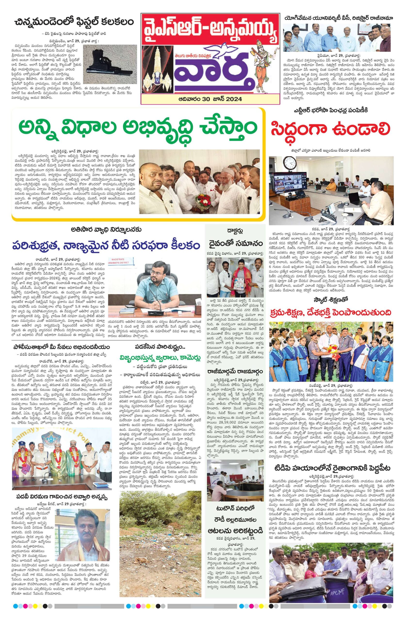 Kadapa Main - 30 Jun 2024